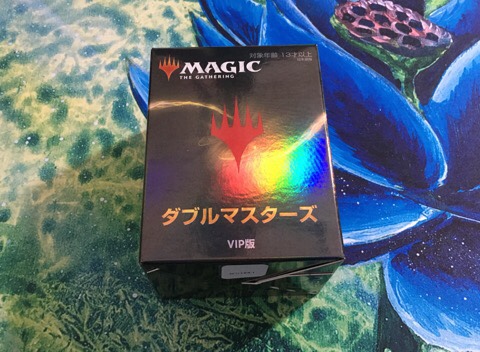 送料込・まとめ買い MTG ダブルマスターズ VIP版 日本語 インナー