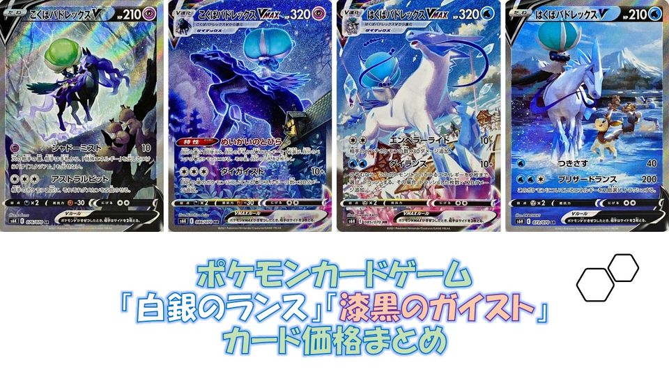 ポケモンカード 漆黒のガイスト 白銀のランス 各1box シュリンク付き ...