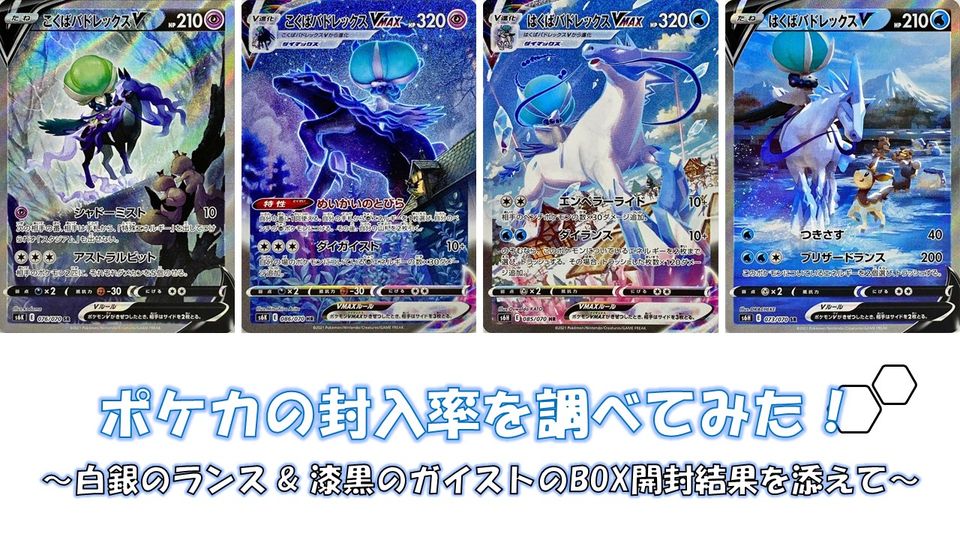 漆黒のガイスト 白銀のランス 4box ポケモンカード