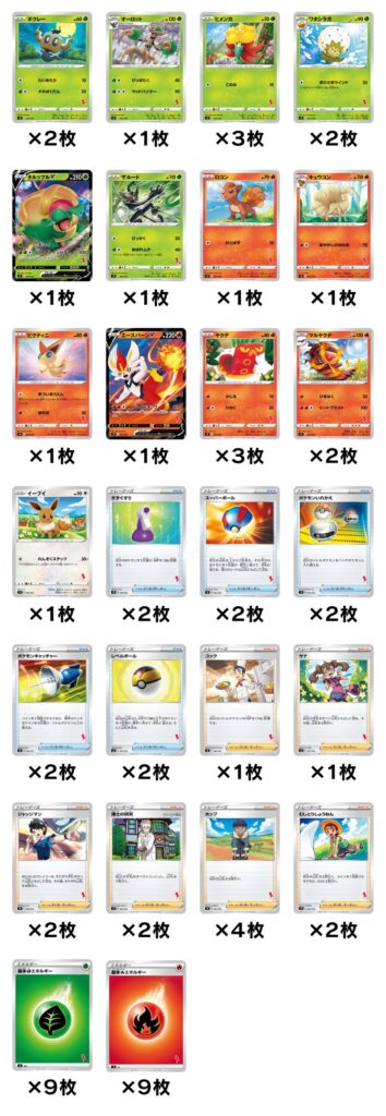 ポケモンカードゲーム ソード＆シールド ファミリーポケモンカード