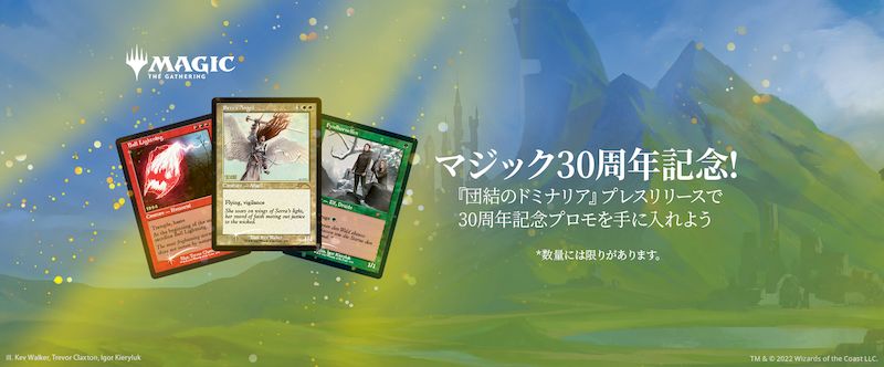 SALE10%OFF MTG プレリリースプロモ 4種類セット 名誉回復 コーの安息