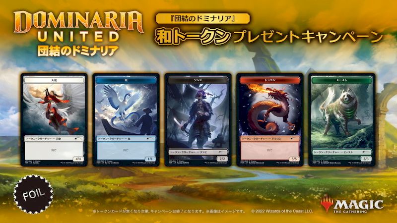 マジック：ザ・ギャザリング - MTG マジックザギャザリング 春の